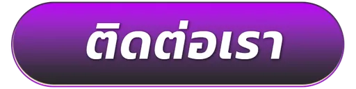 ladypink168-ติดต่อ