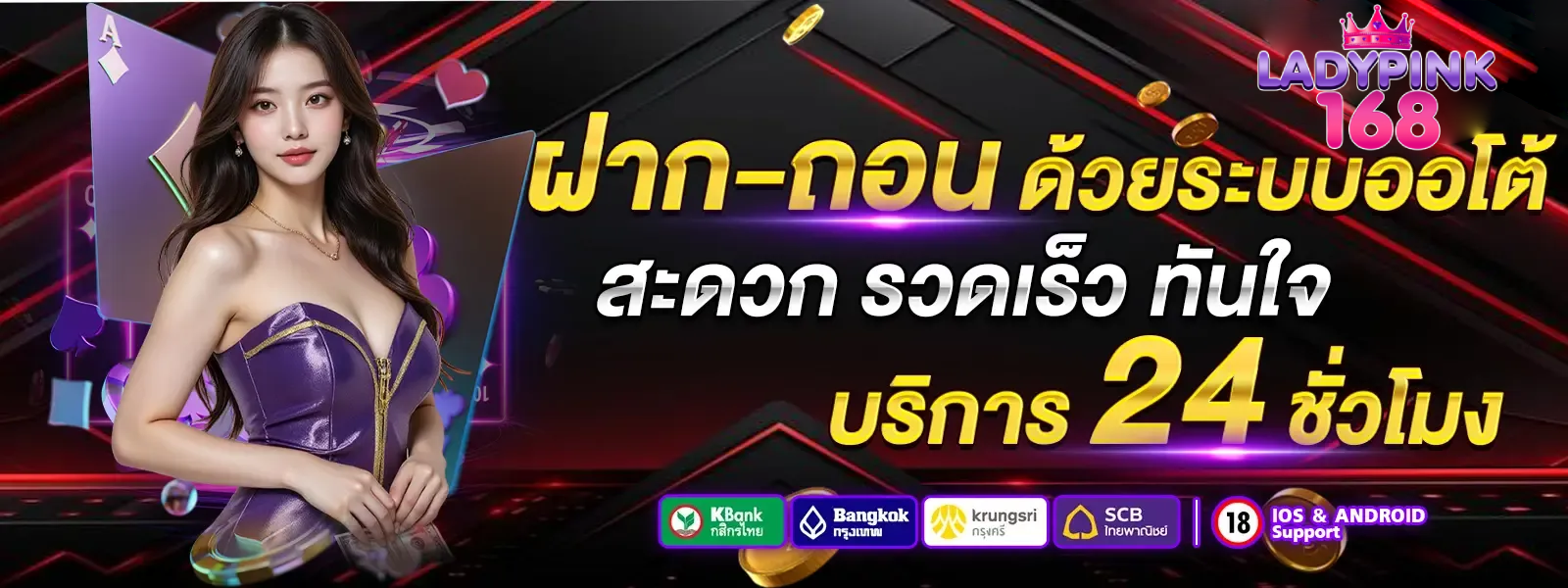 สล็อต ladypink168