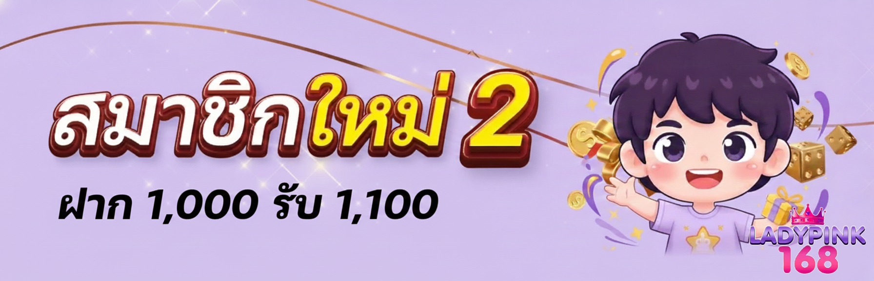 ladypink168 สล็อต