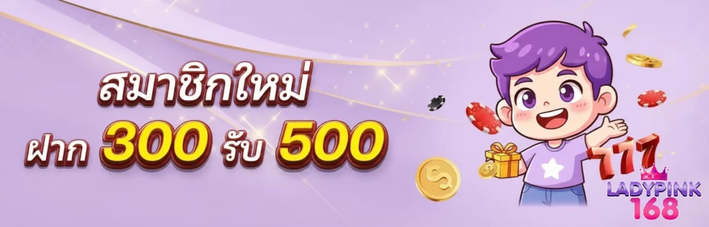 เว็บ ladypink168