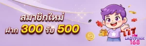 เว็บ ladypink168